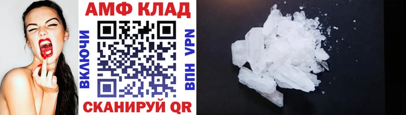 АМФ 98% Купить закладки Сердобск