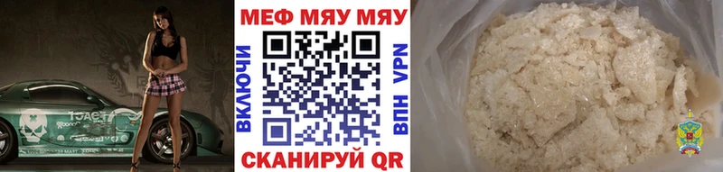 Мефедрон мука  Купить  Сердобск 