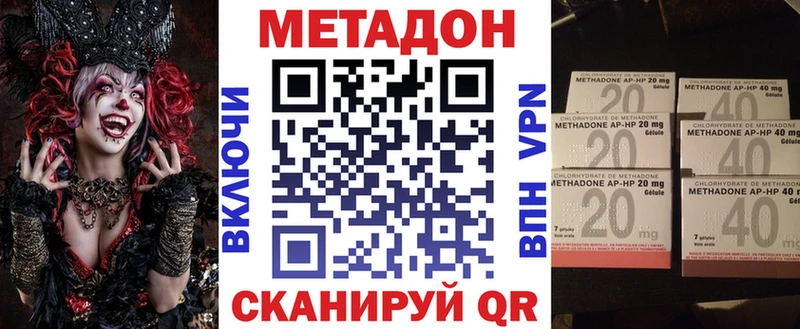 Купить закладки  Сердобск  МЕТАДОН мёд 